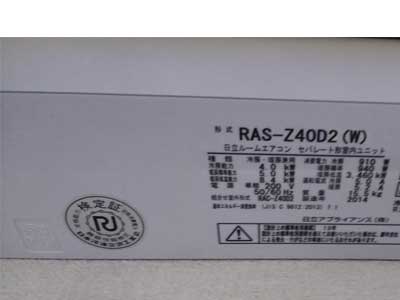 日立RAS-Z40D2