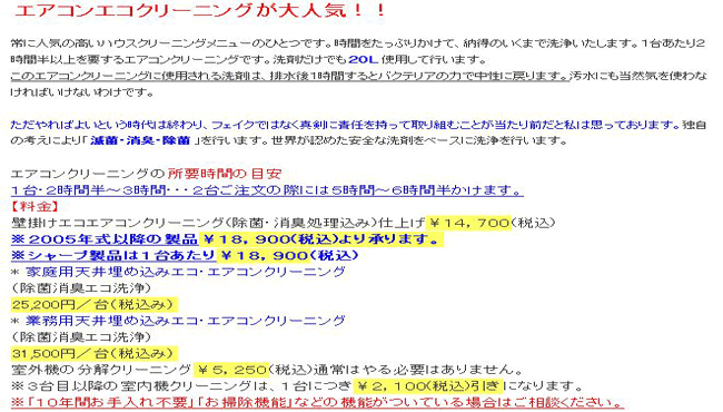 エアコン