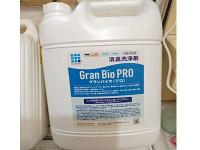 バイオ洗剤グランバイオプロ